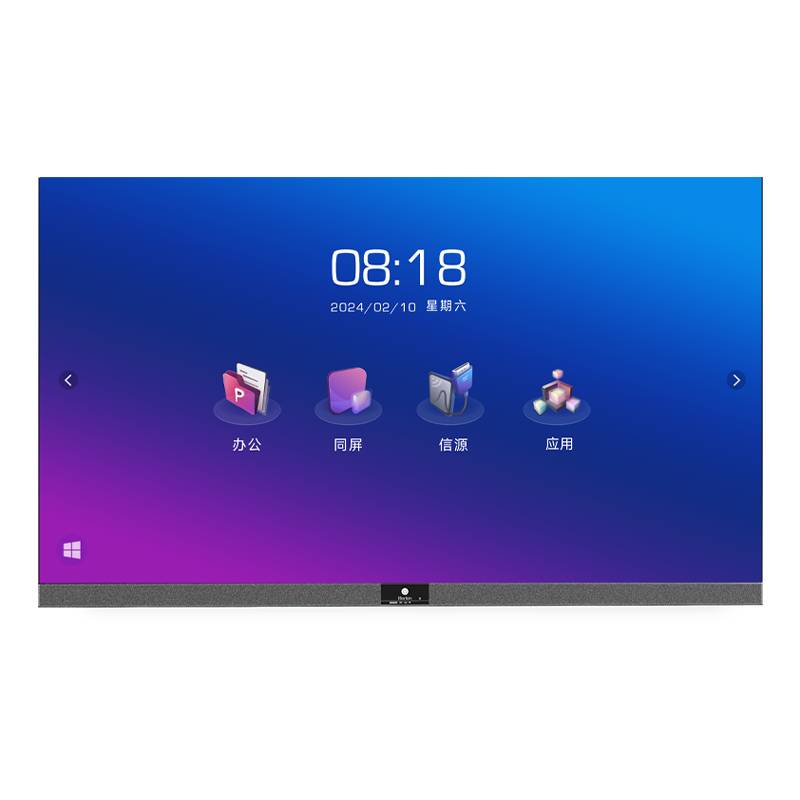 162"会议一体机